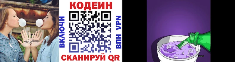 Кодеиновый сироп Lean напиток Lean (лин) Катав-Ивановск