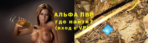 ALPHA-PVP Белокуриха